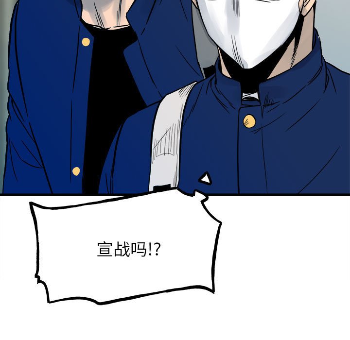 《彻保Villain》95 第32页