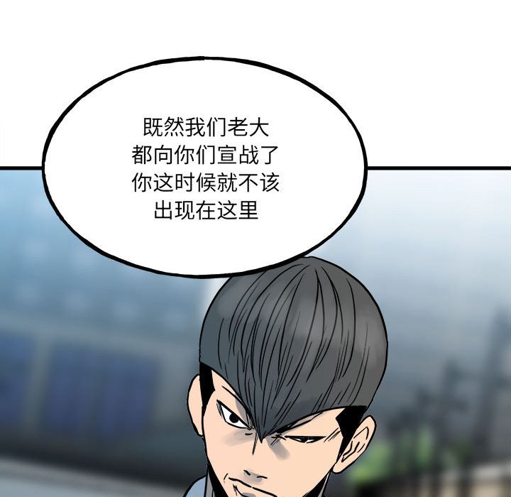 《彻保Villain》95 第46页