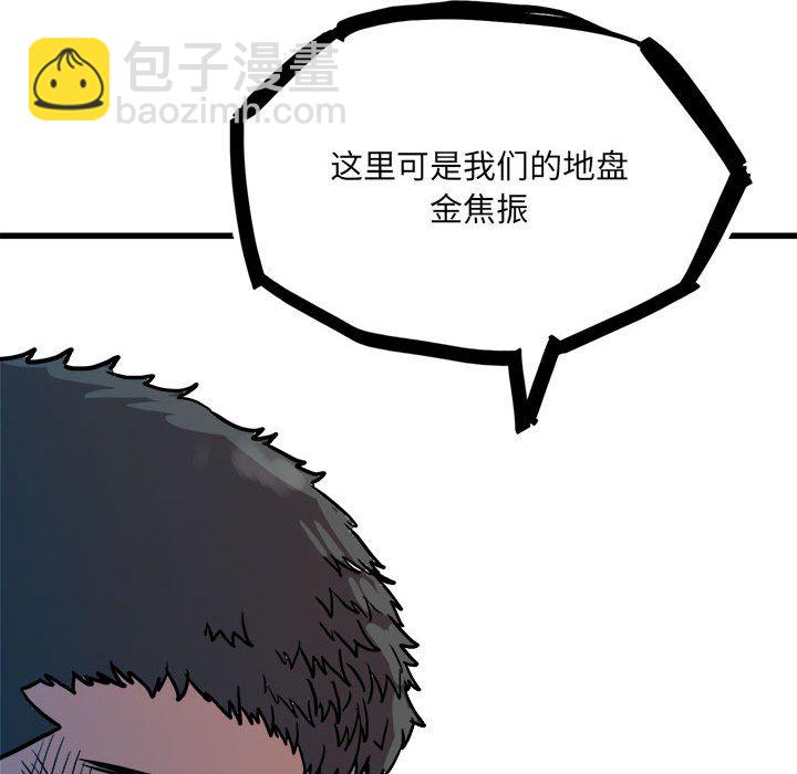 《彻保Villain》95 第49页