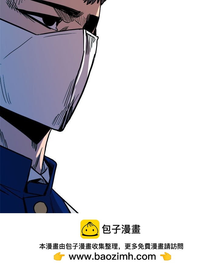 《彻保Villain》95 第50页
