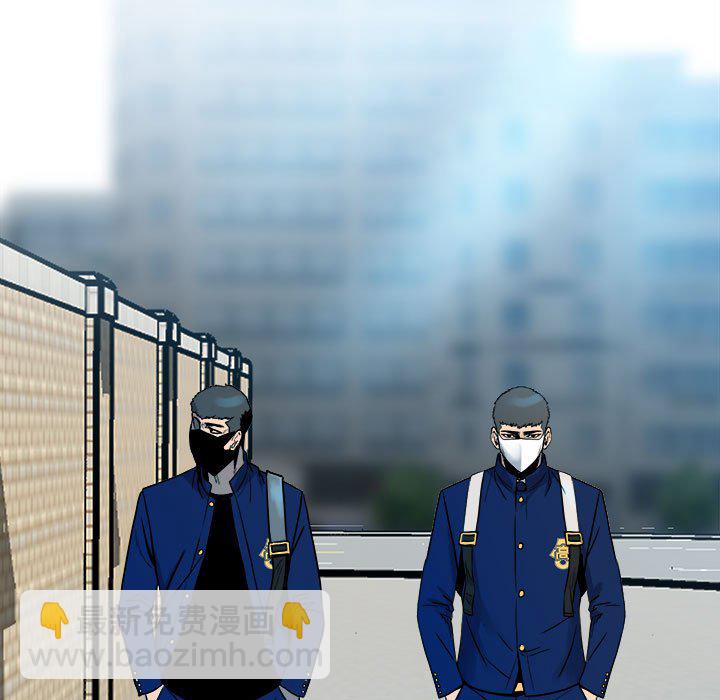 《彻保Villain》95 第5页