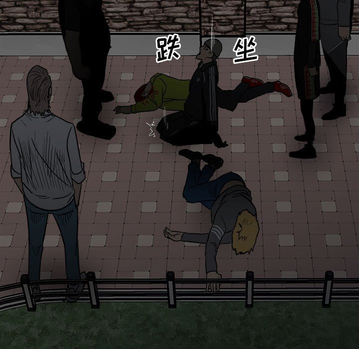 《彻保Villain》94 第11页
