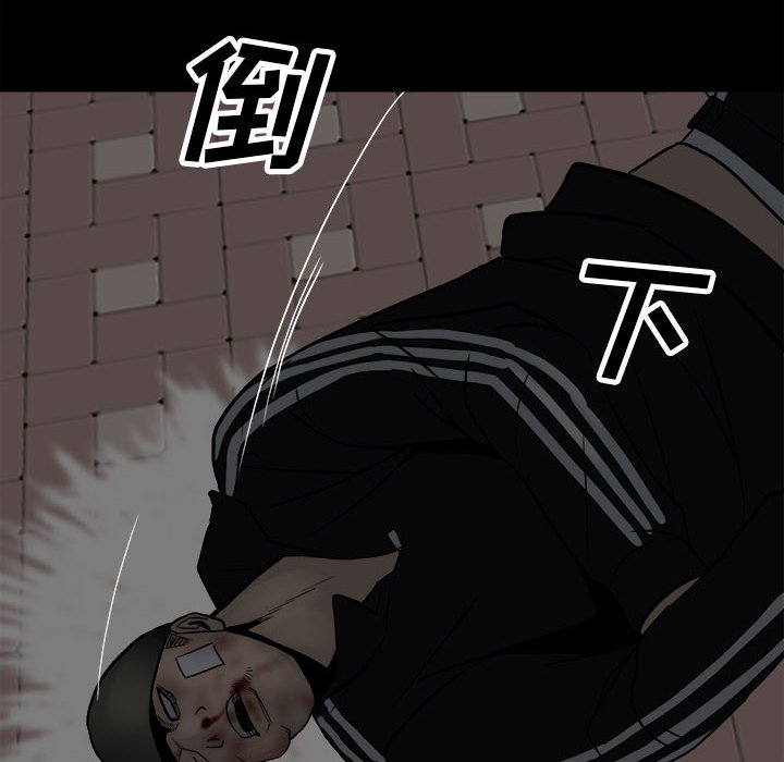 《彻保Villain》94 第13页