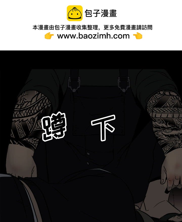《彻保Villain》94 第15页