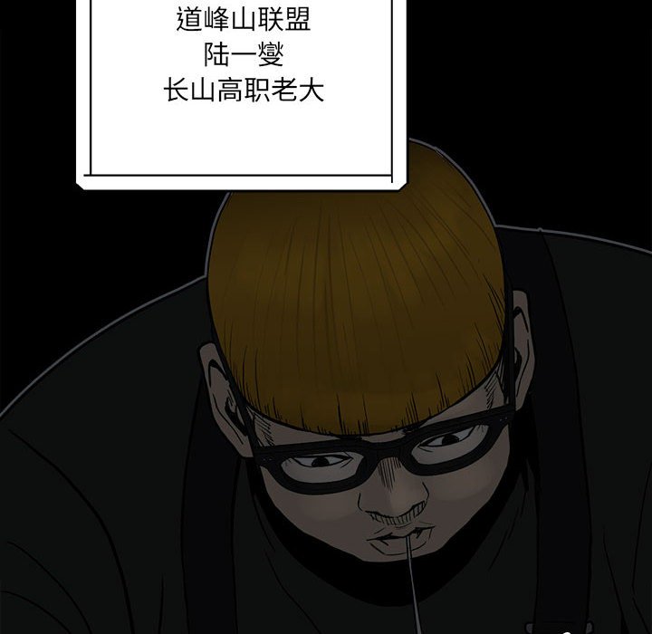 《彻保Villain》94 第17页