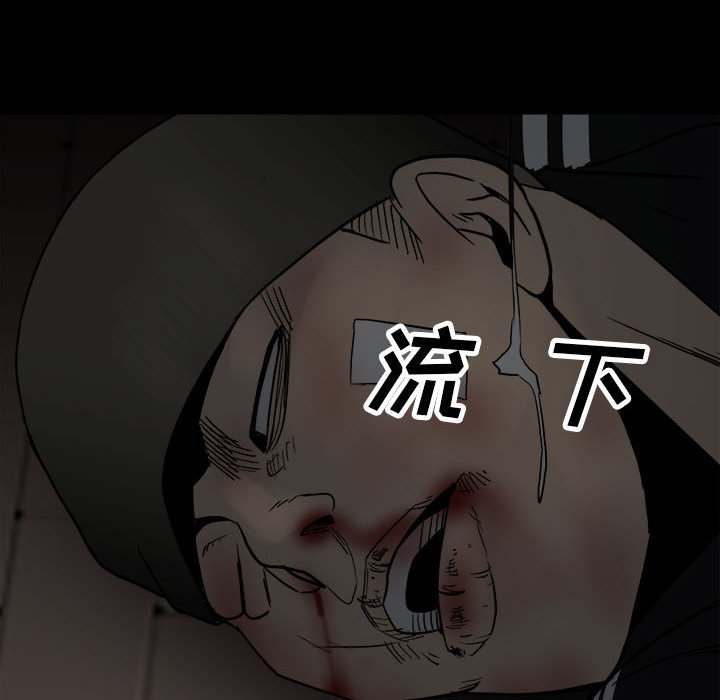 《彻保Villain》94 第19页