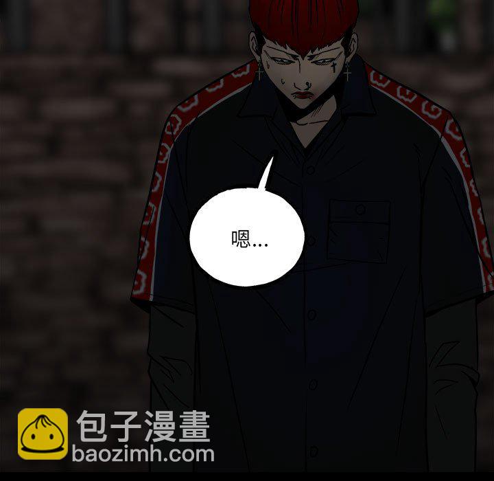 《彻保Villain》94 第22页