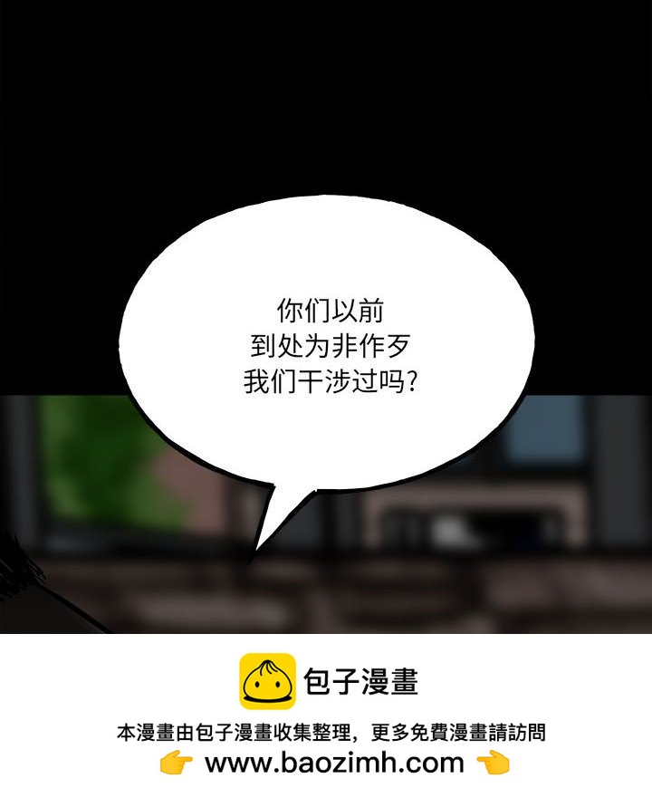 《彻保Villain》94 第26页