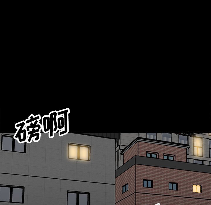 《彻保Villain》94 第7页