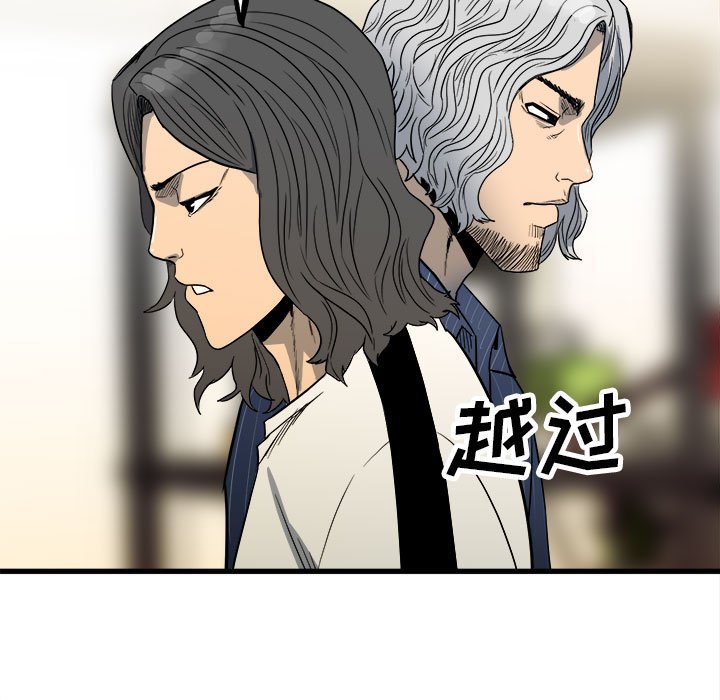 《彻保Villain》97 第11页