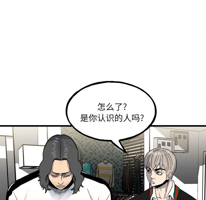 《彻保Villain》97 第12页