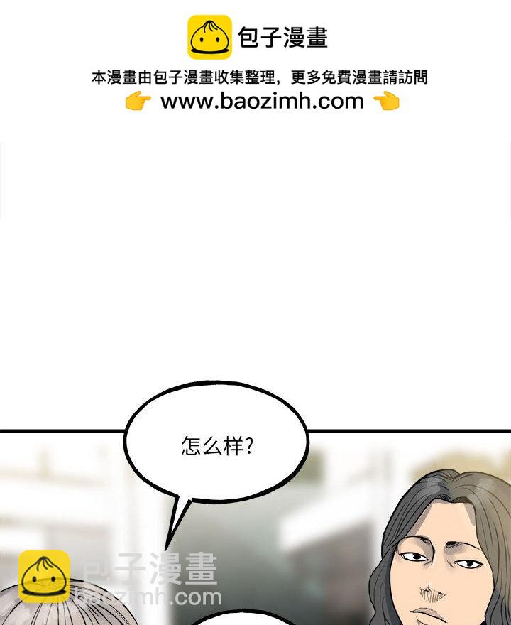 《彻保Villain》97 第18页