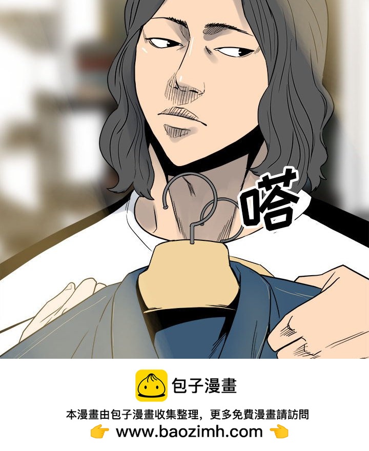 《彻保Villain》97 第21页