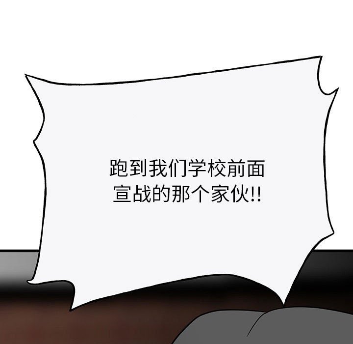 《彻保Villain》98 第11页