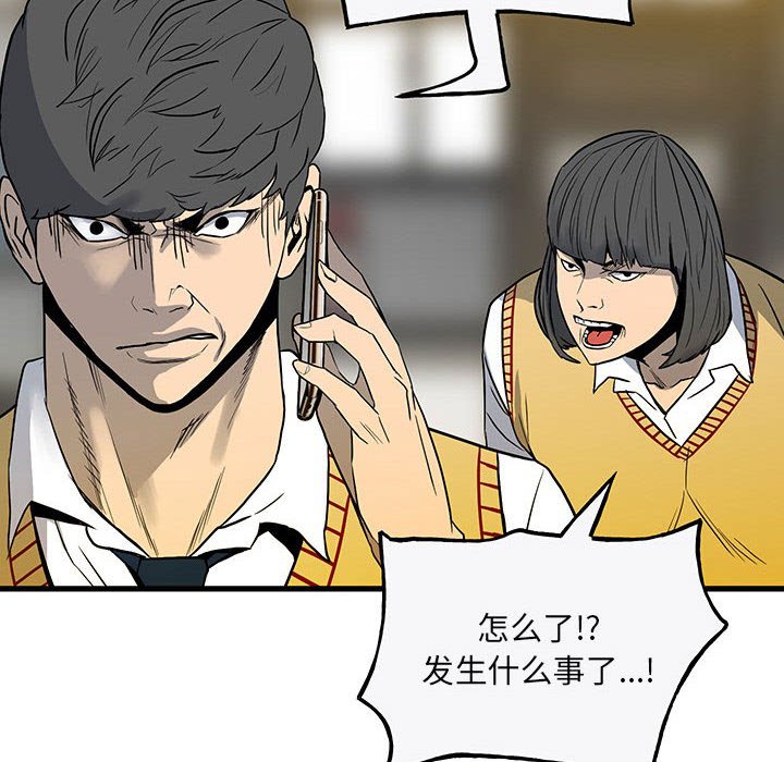 《彻保Villain》98 第14页