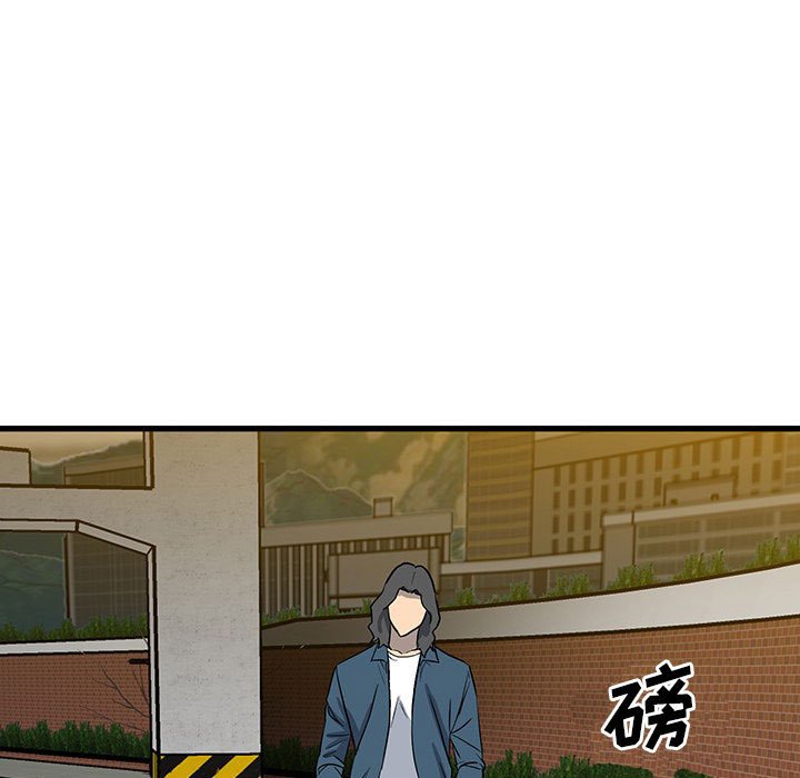 《彻保Villain》98 第17页