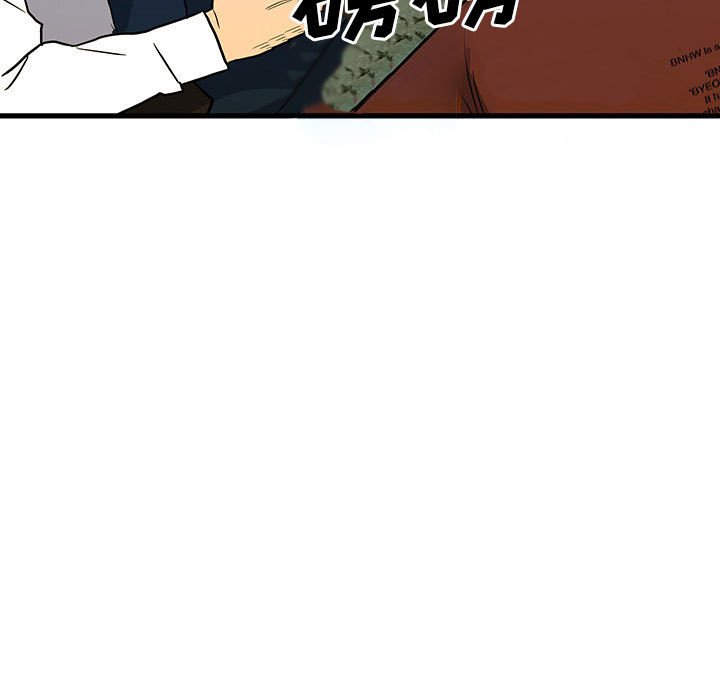 《彻保Villain》98 第19页
