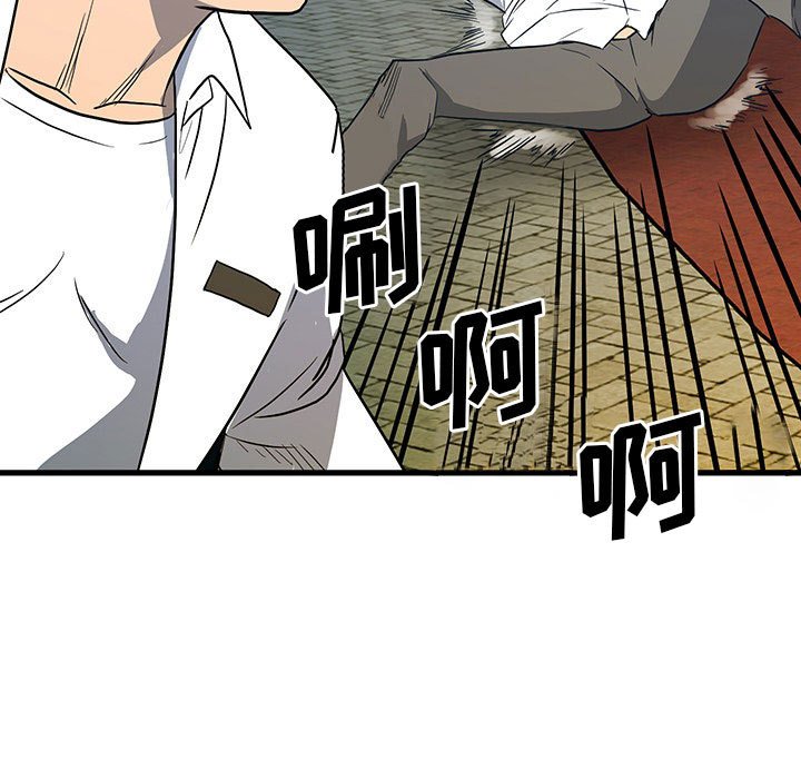《彻保Villain》98 第21页