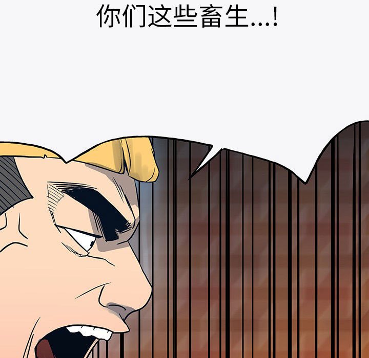 《彻保Villain》98 第25页