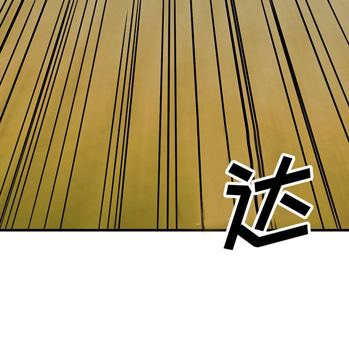 《彻保Villain》98 第29页