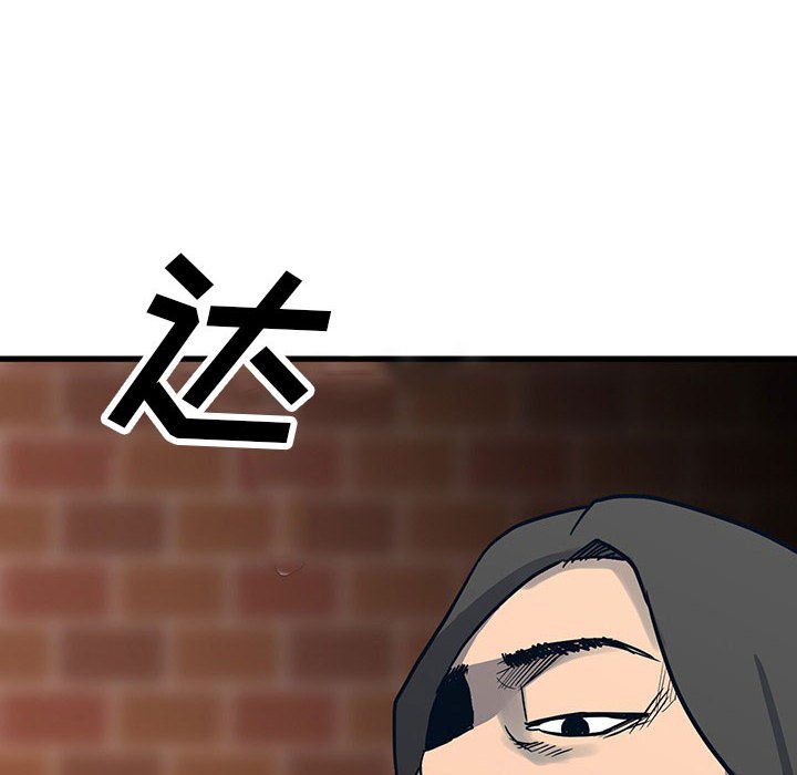 《彻保Villain》98 第30页
