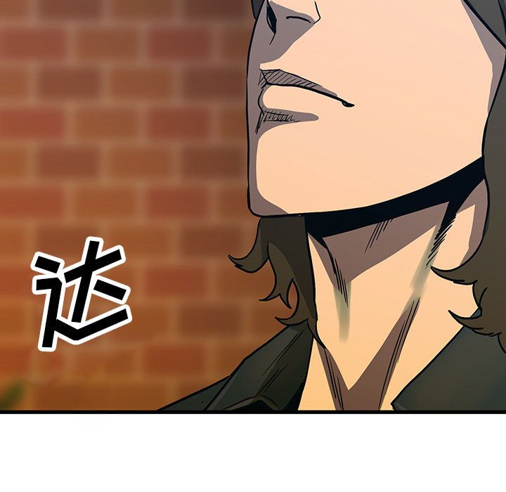 《彻保Villain》98 第31页