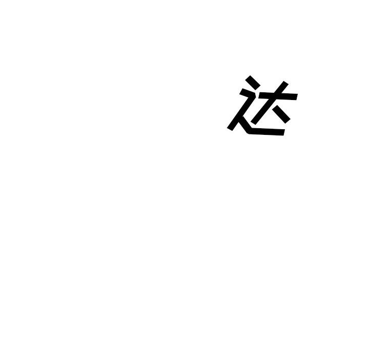 《彻保Villain》98 第32页