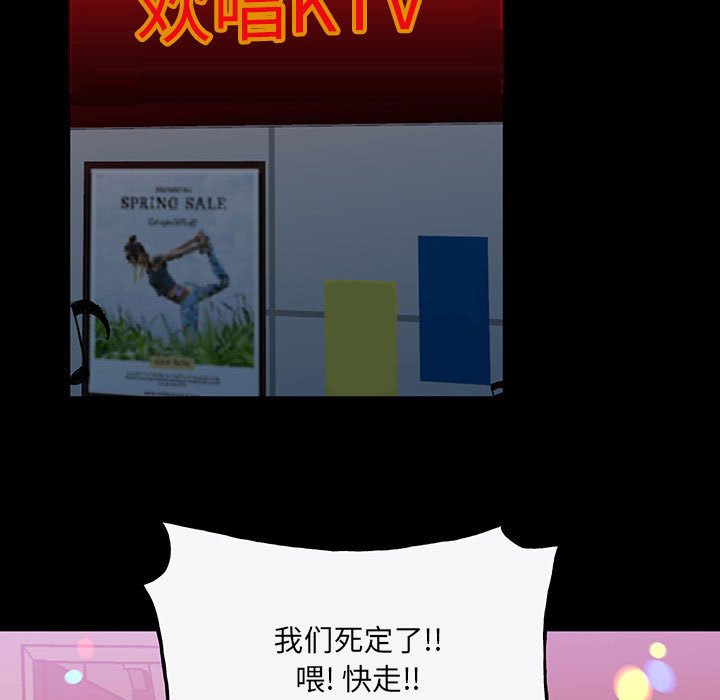 《彻保Villain》98 第49页