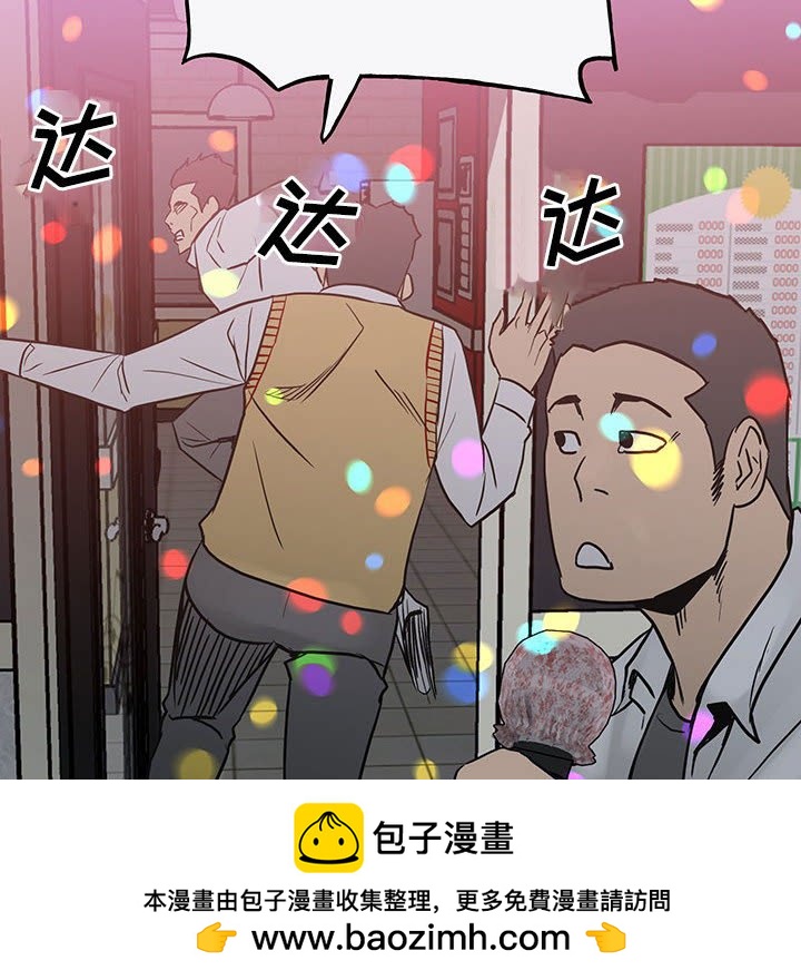 《彻保Villain》98 第50页