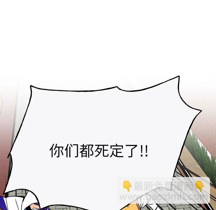 《彻保Villain》98 第5页