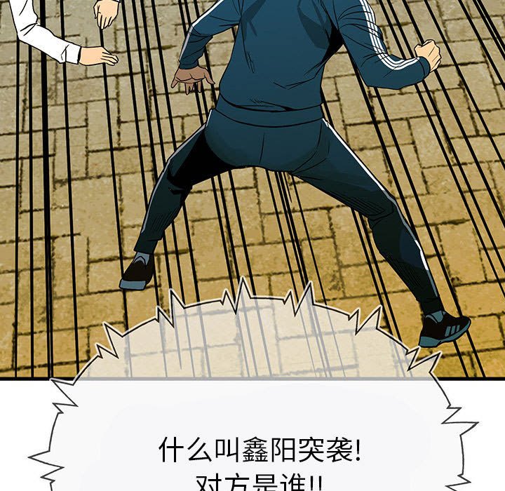 《彻保Villain》98 第7页
