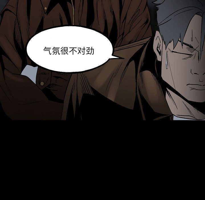 《彻保Villain》99 第10页