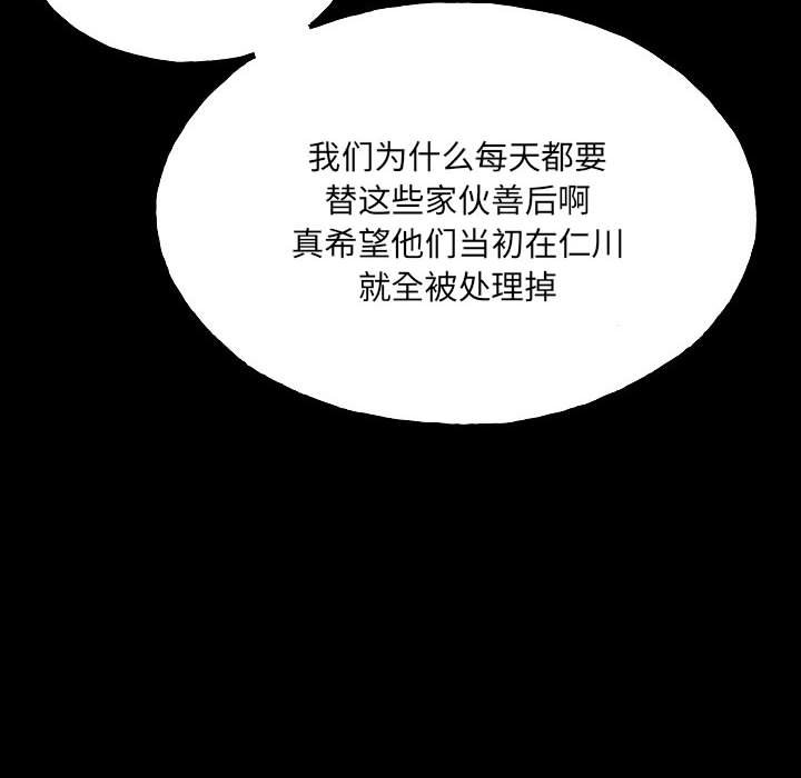 《彻保Villain》99 第13页