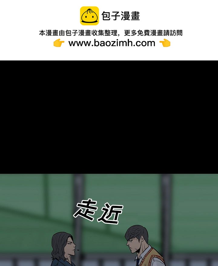 《彻保Villain》99 第14页