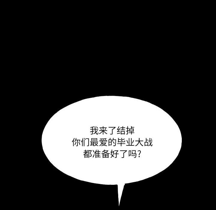 《彻保Villain》99 第16页