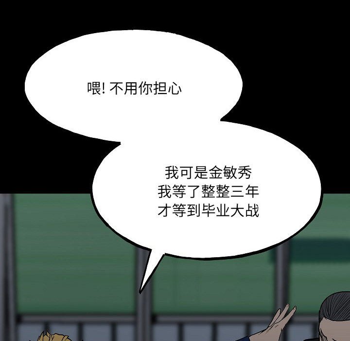 《彻保Villain》99 第31页
