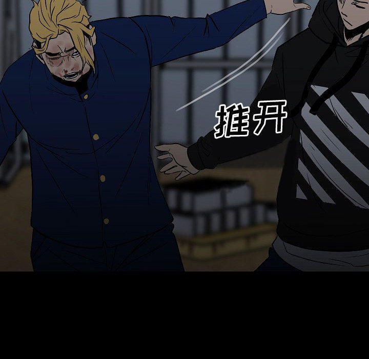 《彻保Villain》99 第32页