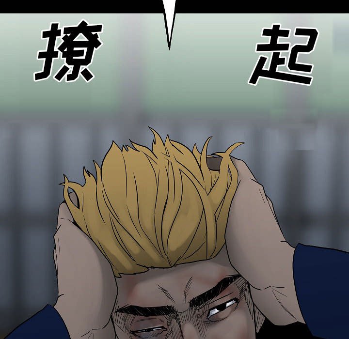 《彻保Villain》99 第34页