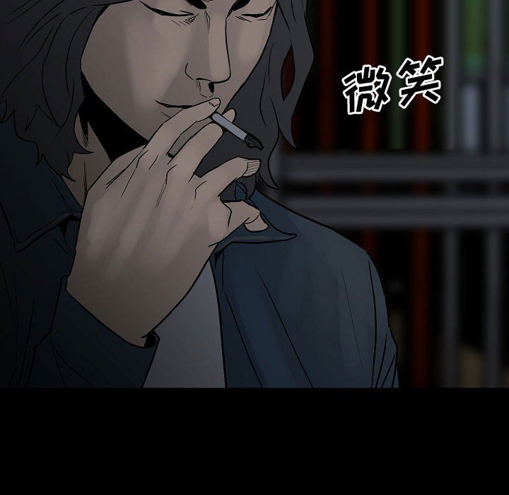 《彻保Villain》99 第37页