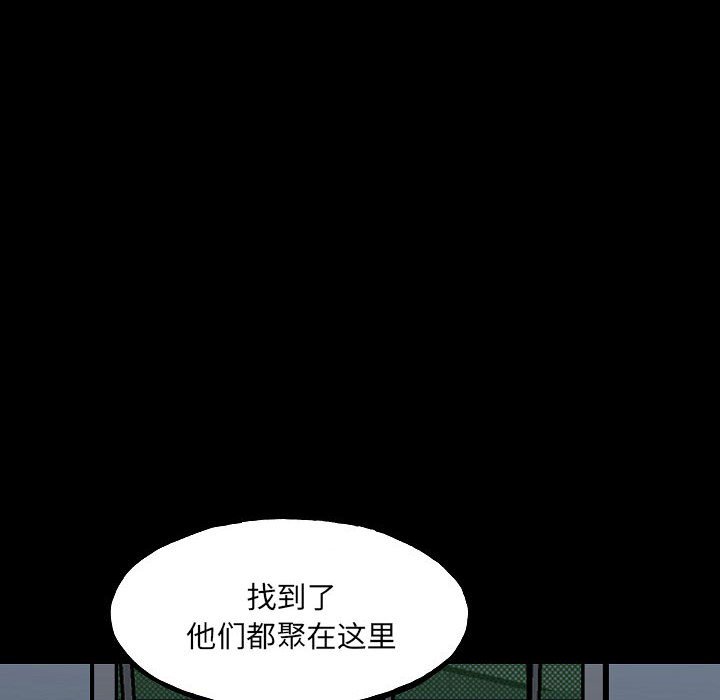 《彻保Villain》99 第6页