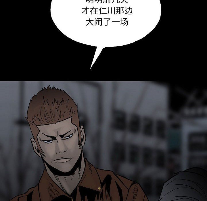 《彻保Villain》99 第9页