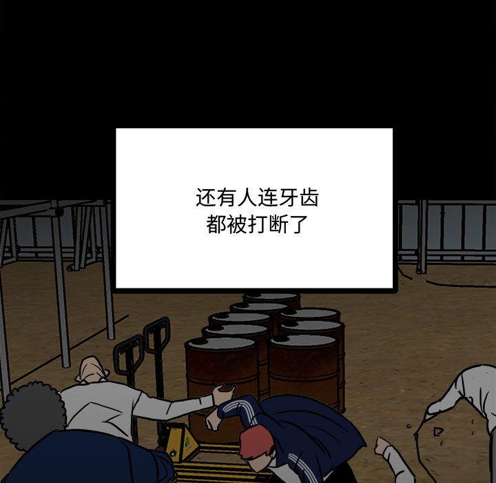 《彻保Villain》100 第11页