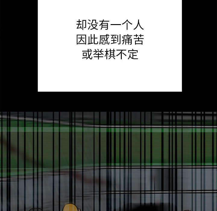 《彻保Villain》100 第13页
