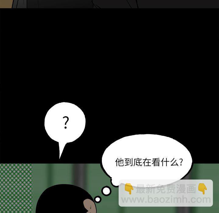 《彻保Villain》100 第22页