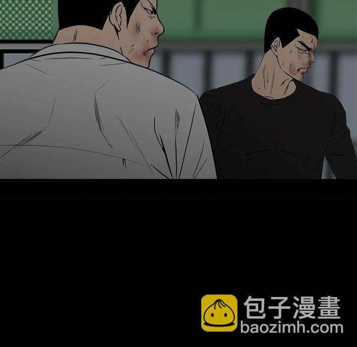 《彻保Villain》100 第23页