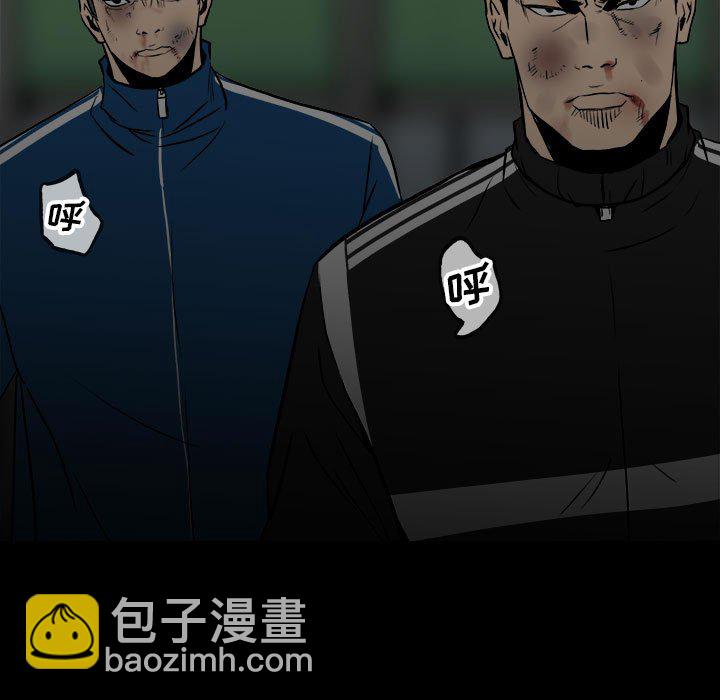 《彻保Villain》100 第25页