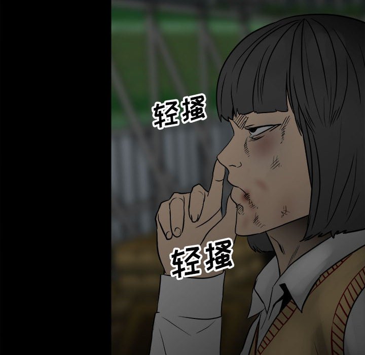 《彻保Villain》100 第28页
