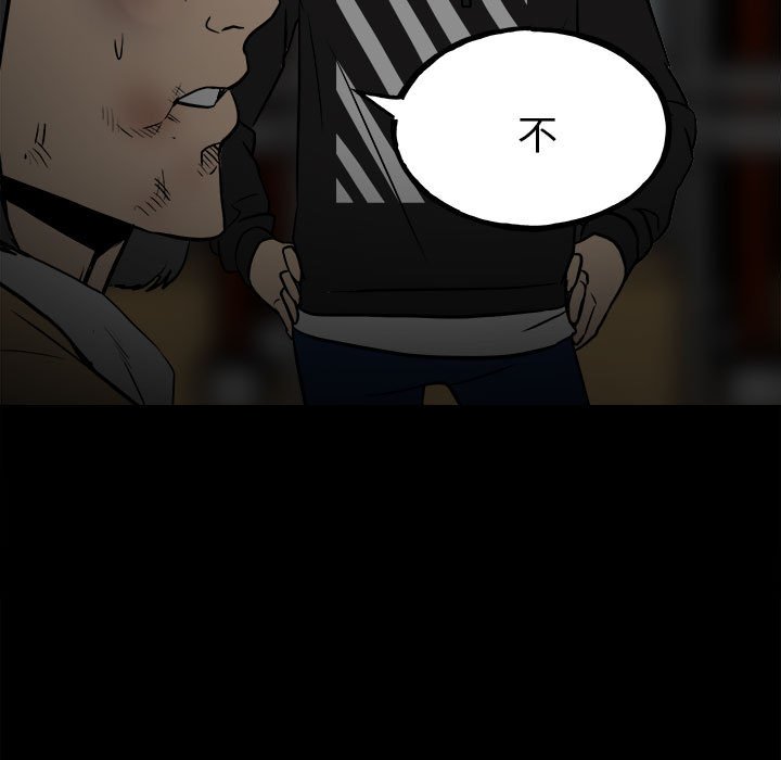 《彻保Villain》100 第31页