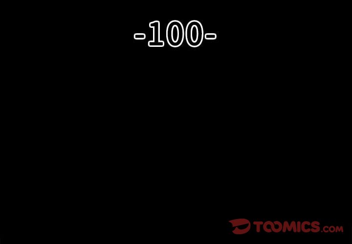 《彻保Villain》100 第3页