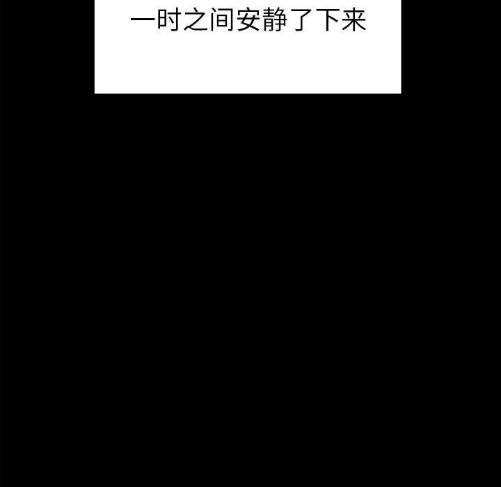 《彻保Villain》100 第40页